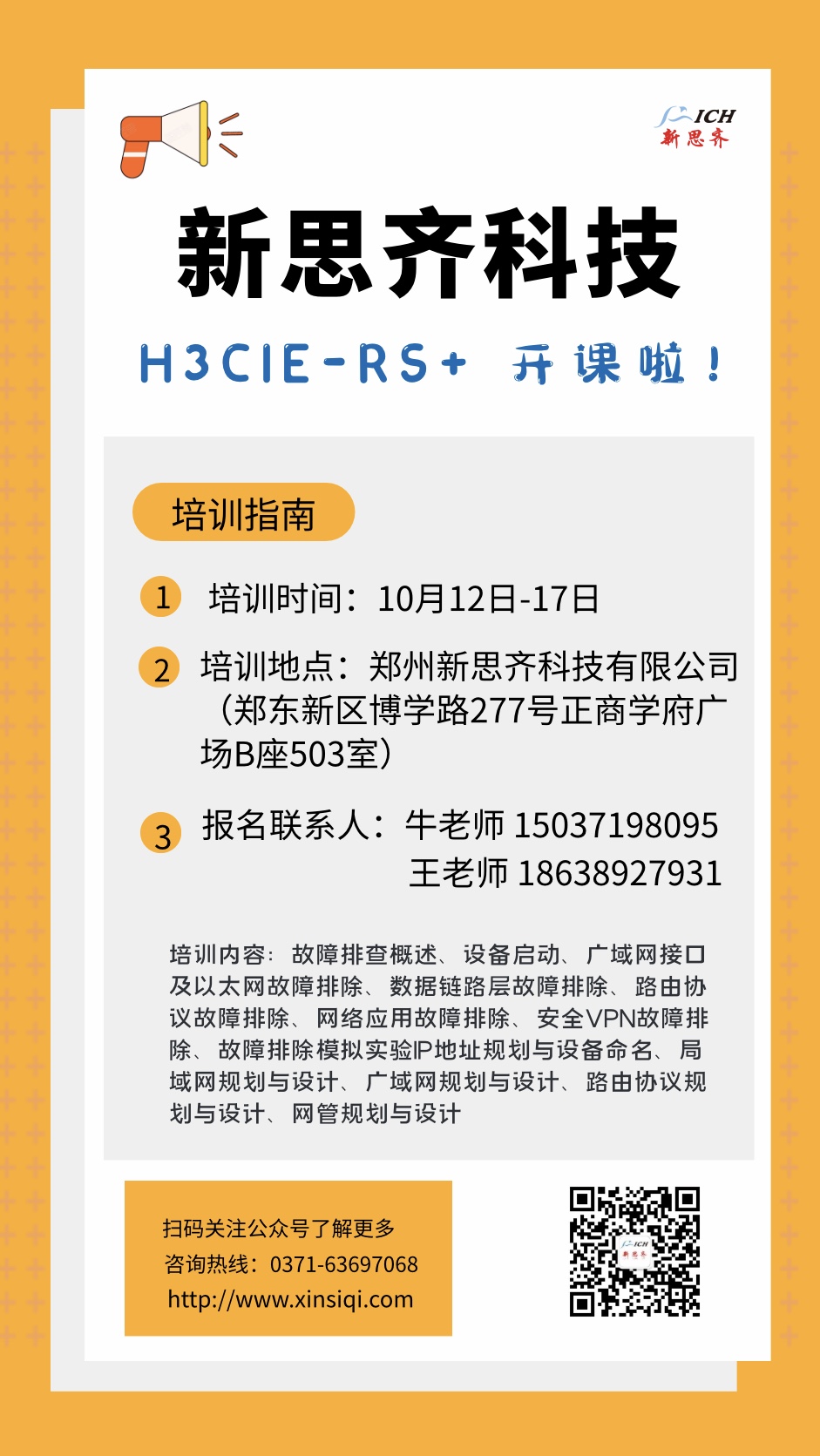 开班.jpg